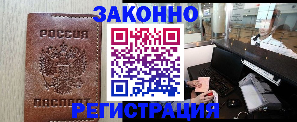 регистрация для школы в Бородино